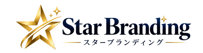 Star Branding｜スターブランディング